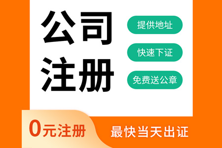 西宁公司注册