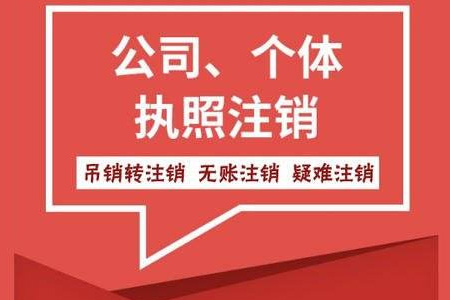 西宁公司注销